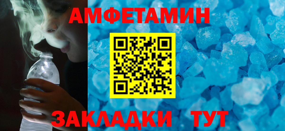 АМФЕТАМИН Premium  Вход с VPN  Сунжа 