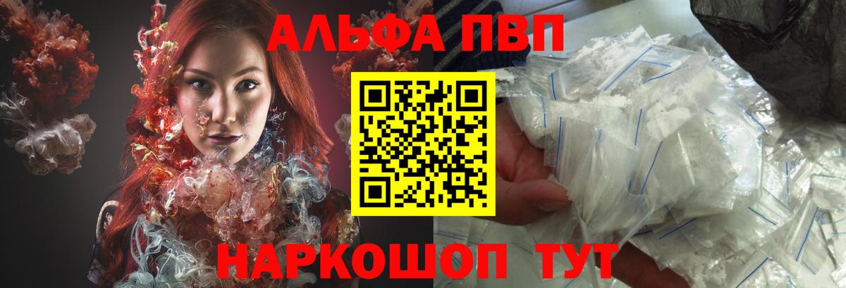 Alfa_PVP кристаллы  Сунжа  Alfa_PVP мука  Alfa_PVP Соль 