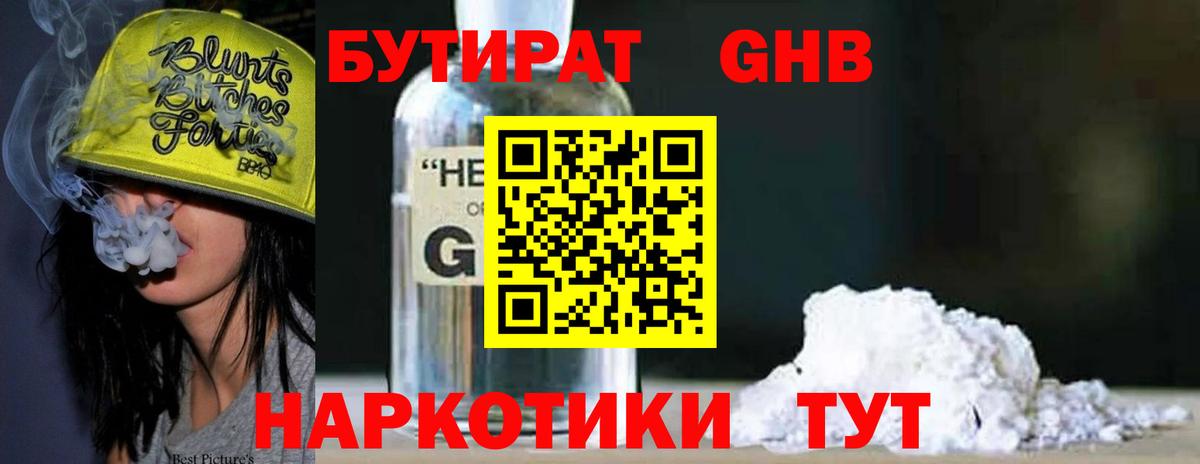 Бутират BDO 33% Сунжа