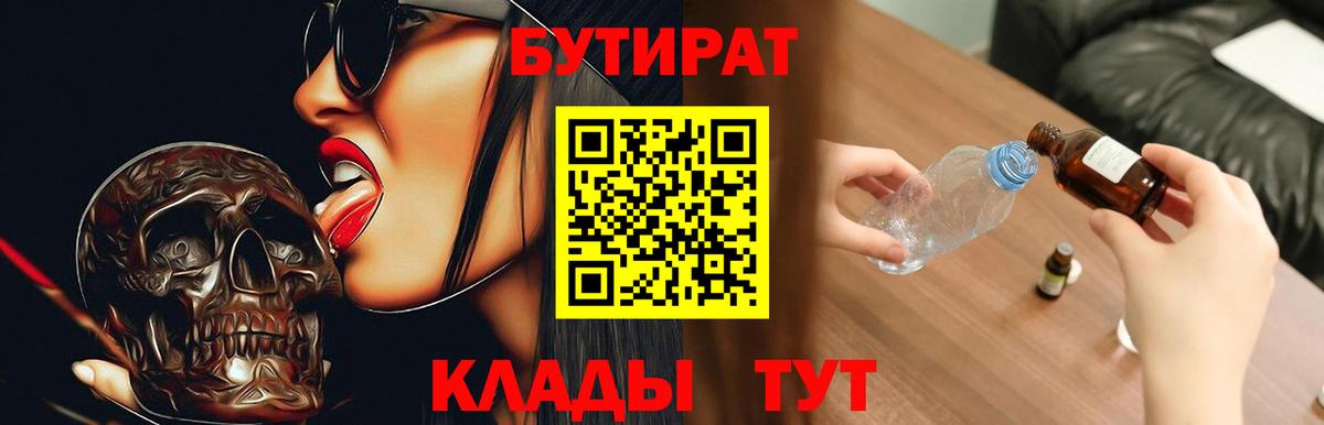 Бутират BDO 33% Сунжа