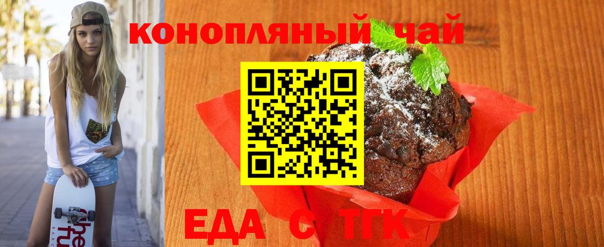 Canna-Cookies конопля Сунжа