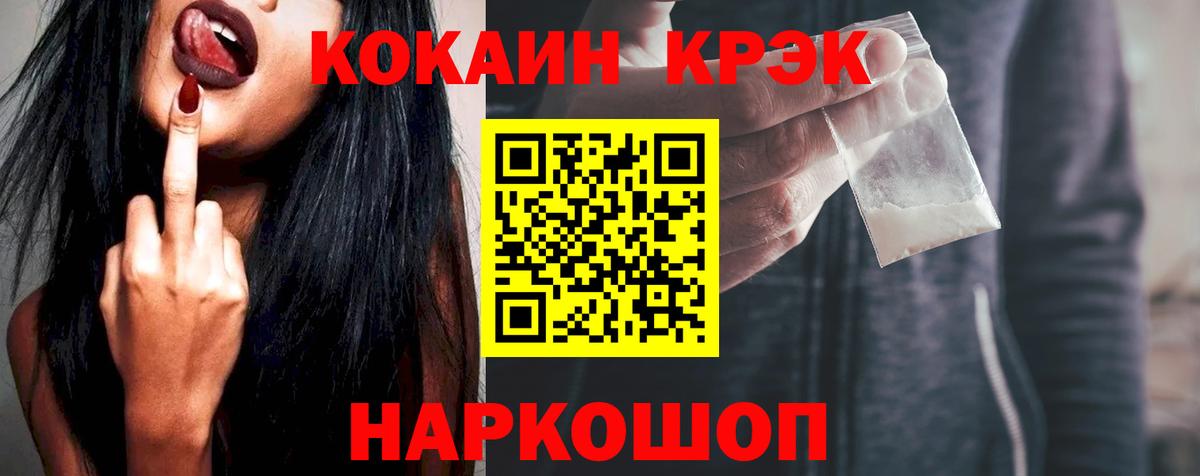 COCAIN Эквадор  Кокаин FishScale  Вход с VPN  Сунжа 