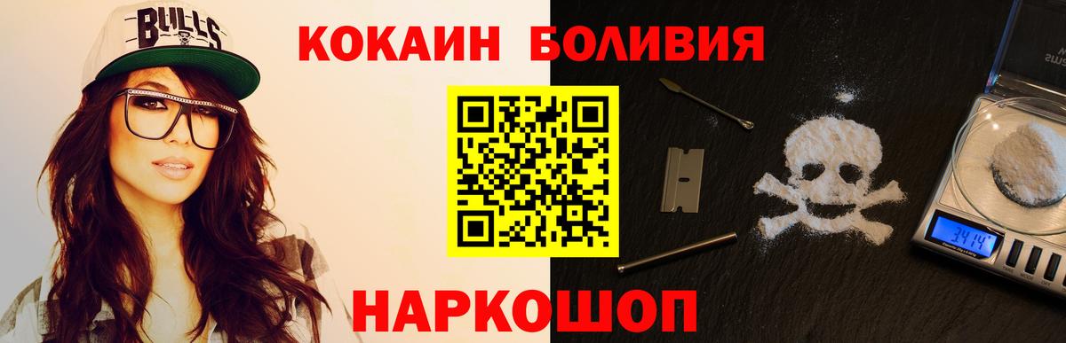 Кокаин Fish Scale Сунжа