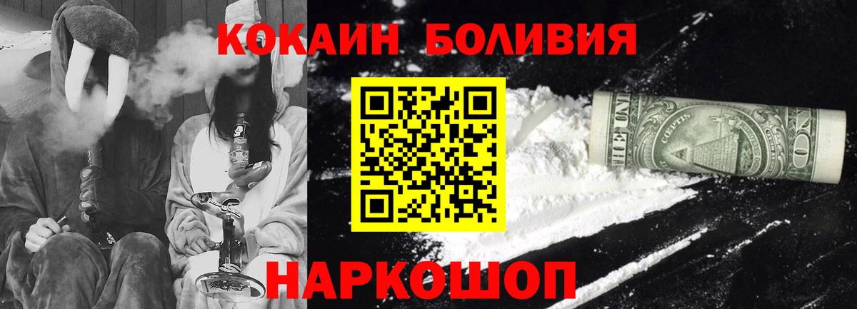 Кокаин FishScale Сунжа