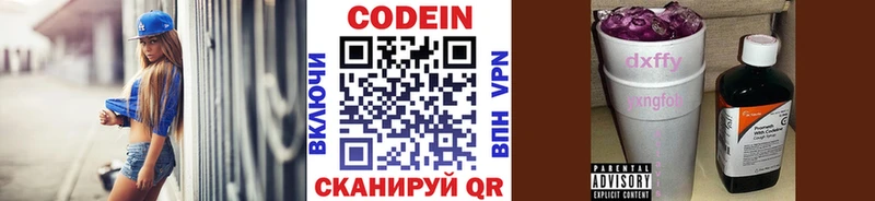 Кодеин Purple Drank Сунжа