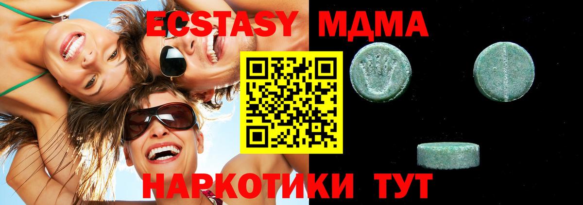 ЭКСТАЗИ ешки  Вход с VPN  Экстази  Сунжа  Ecstasy mix 