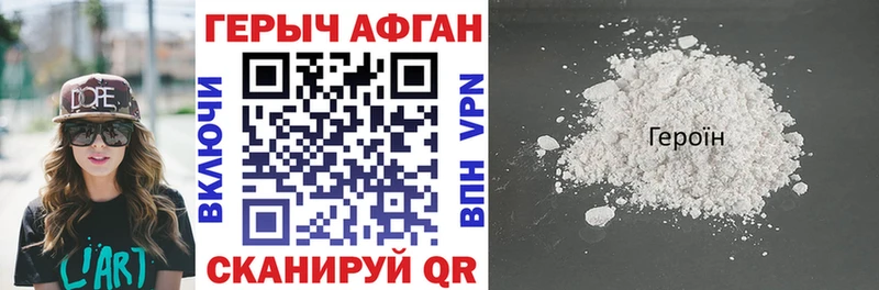 ГЕРОИН герыч Сунжа
