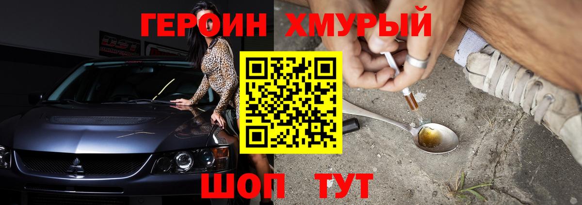 ГЕРОИН хмурый  ГЕРОИН  Сунжа  Вход с VPN 