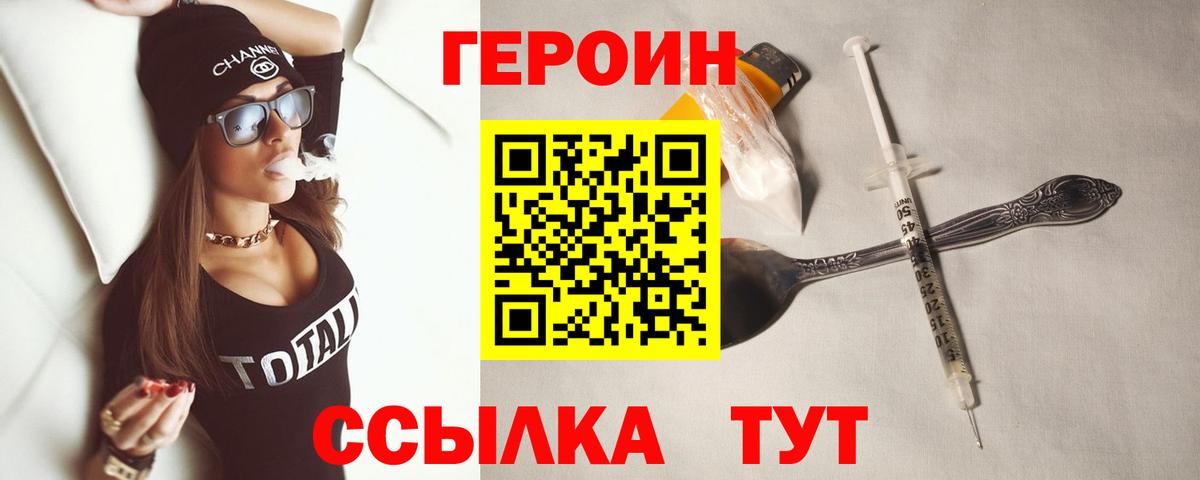 ГЕРОИН хмурый  Сунжа 