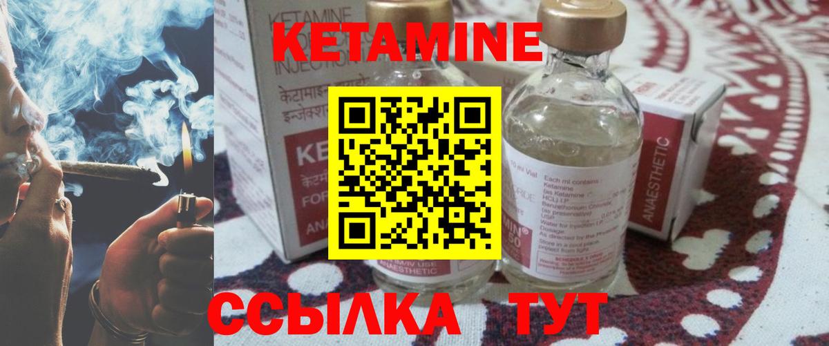 Сунжа  Кетамин VHQ  Вход с VPN 