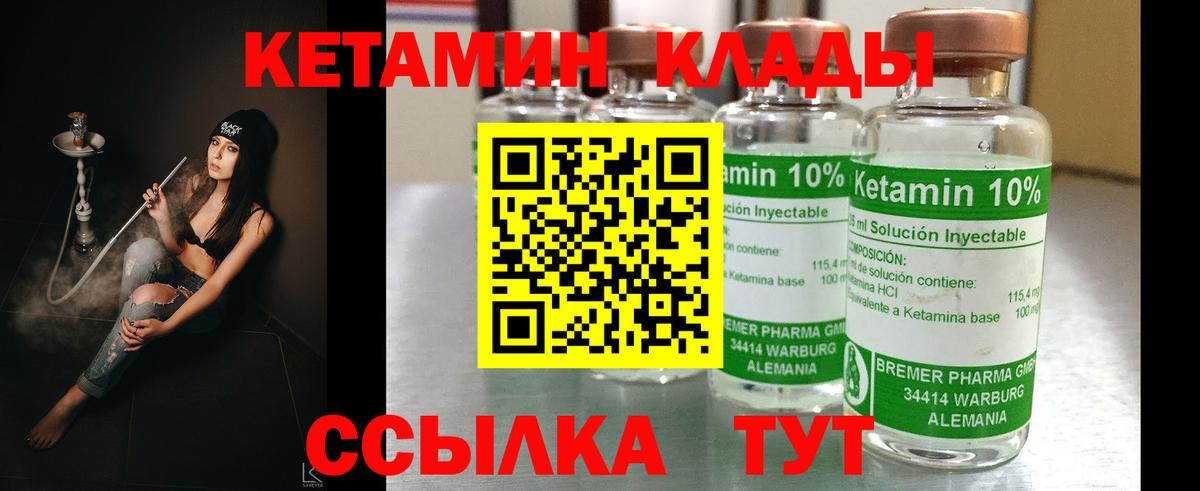 КЕТАМИН VHQ Сунжа