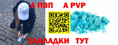 а пвп мука Лесосибирск