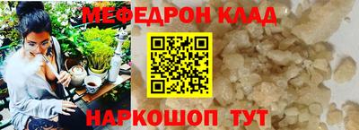 мефедрон VHQ Апрелевка