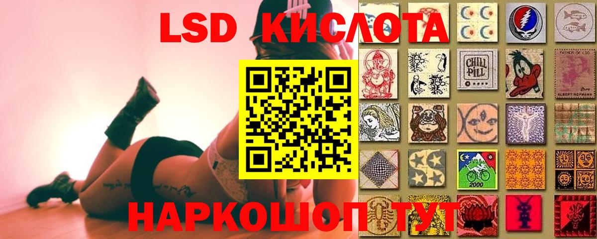 ЛСД экстази кислота Сунжа