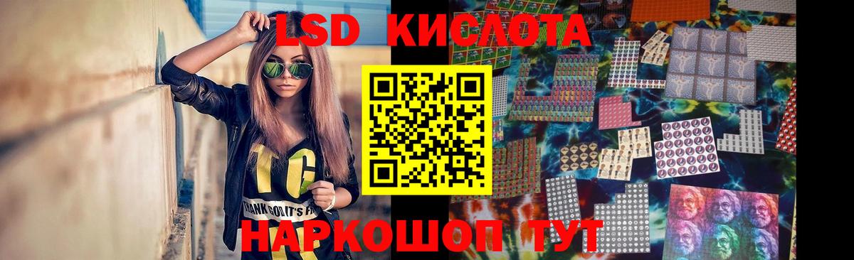 ЛСД экстази ecstasy  Вход с VPN  мега маркетплейс  LSD-25 экстази кислота  Сунжа 