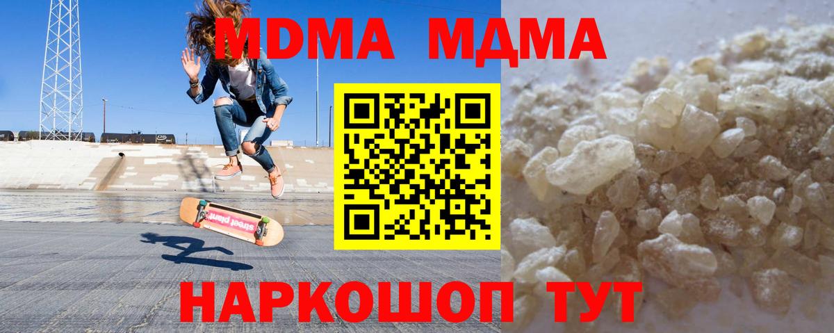 Сунжа  МДМА  MDMA Molly  Вход с VPN  МДМА Molly 
