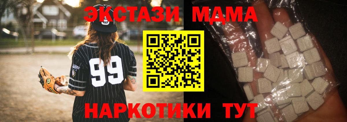 МДМА кристаллы Сунжа