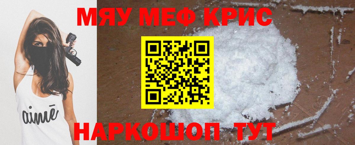 МЯУ-МЯУ  МЕФ  Сунжа  МЯУ-МЯУ mephedrone  МЕФ 4 MMC  Вход с VPN 