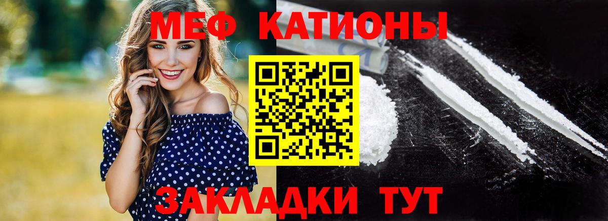 Мефедрон кристаллы  МЯУ-МЯУ  Мефедрон  Сунжа  МЕФ кристаллы 