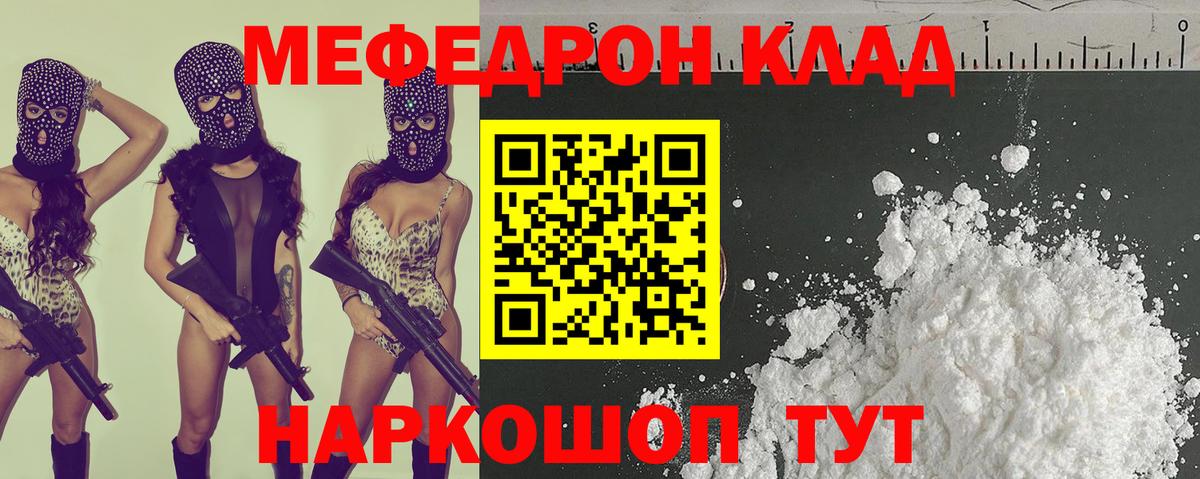 Меф Сунжа