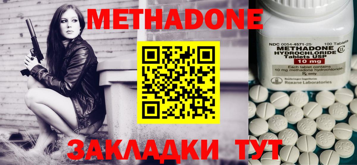 МЕТАДОН VHQ Сунжа