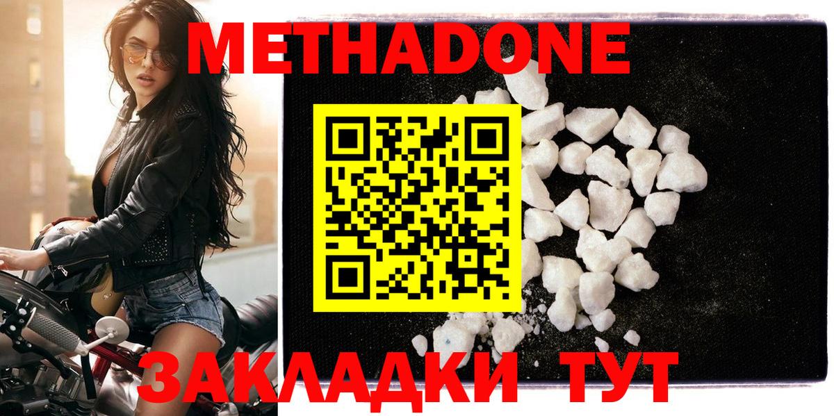 МЕТАДОН кристалл Сунжа