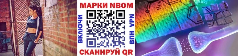 Марки N-bome 1,8мг  Сунжа 