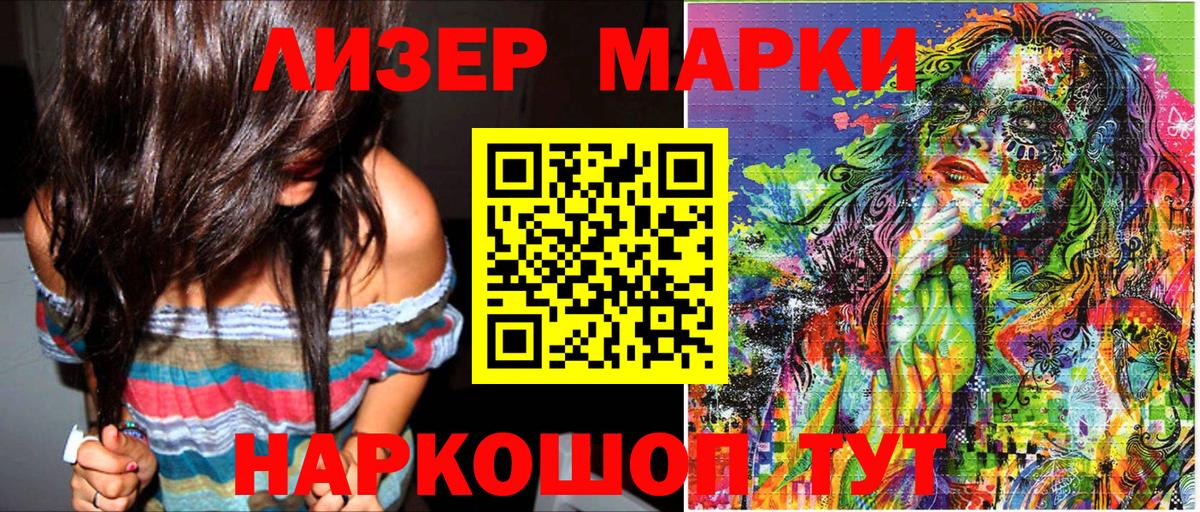 Марки 25I-NBOMe 1500мкг  Марки 25I-NBOMe 1500мкг  Наркотические марки  Сунжа 