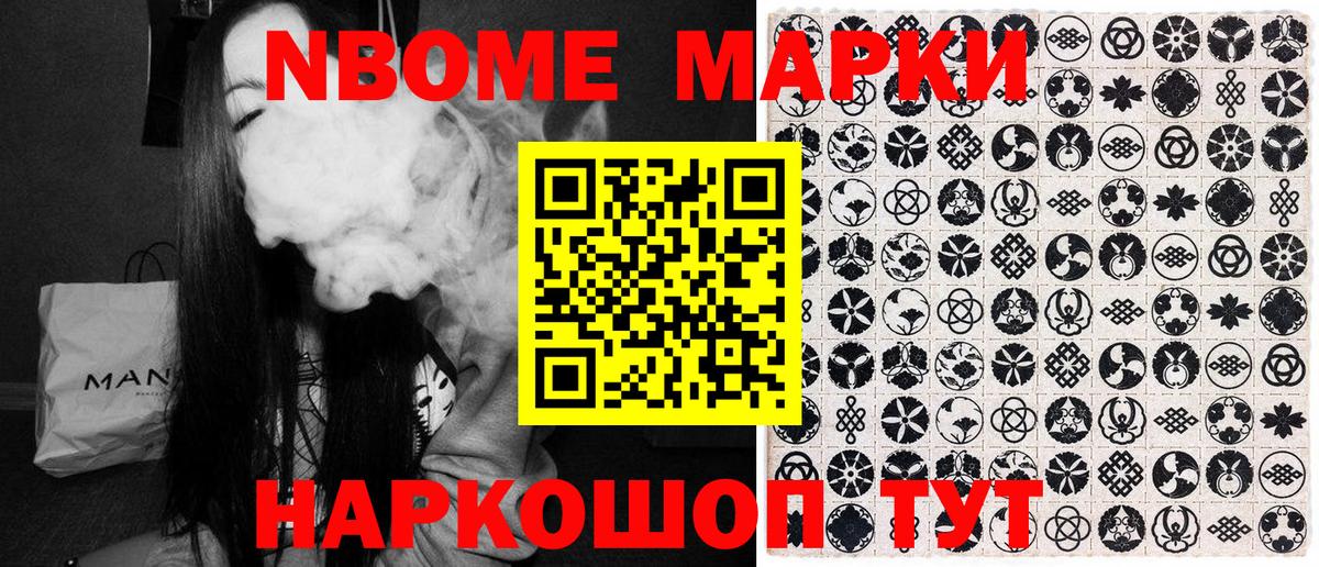 Марки NBOMe 1,5мг  Марки NBOMe 1,5мг  Вход с VPN  Сунжа 