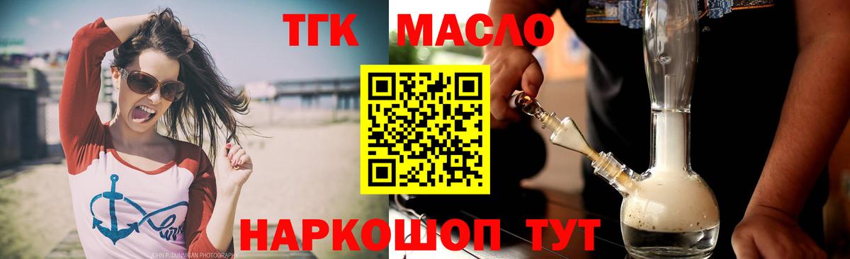 Дистиллят ТГК гашишное масло Сунжа